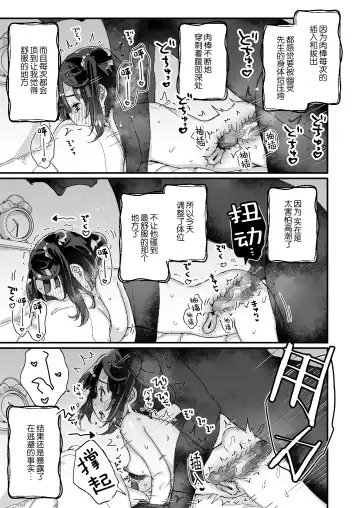 [Kanroame] Uchi ni wa Yuurei-san ga Imasu Yokorenbo Hen Fhentai - Page 32