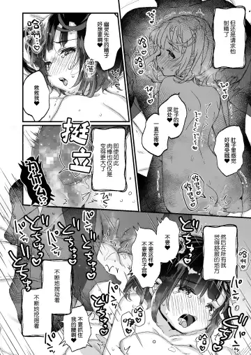 [Kanroame] Uchi ni wa Yuurei-san ga Imasu Yokorenbo Hen Fhentai - Page 35