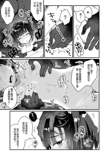 [Kanroame] Uchi ni wa Yuurei-san ga Imasu Yokorenbo Hen Fhentai - Page 7