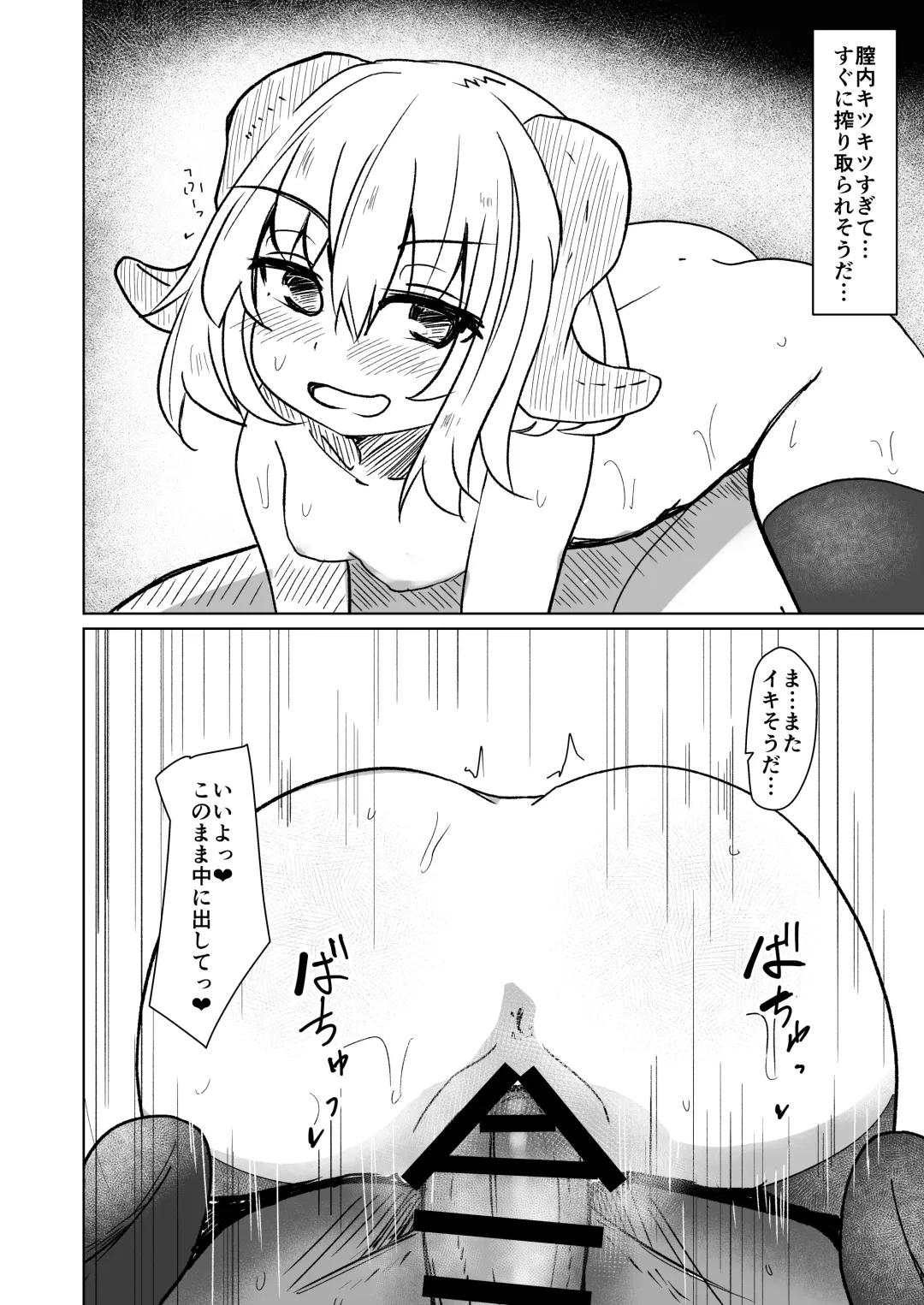 [Hard] Chicchana Succubus-chan ni Ii You ni Sarechau Hon Fhentai - Page 12