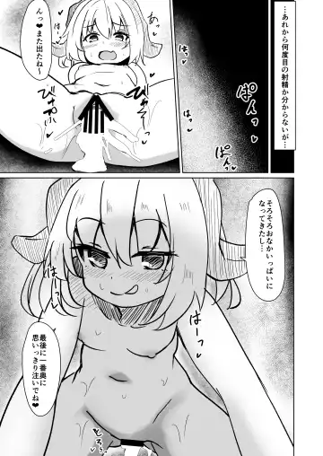 [Hard] Chicchana Succubus-chan ni Ii You ni Sarechau Hon Fhentai - Page 15
