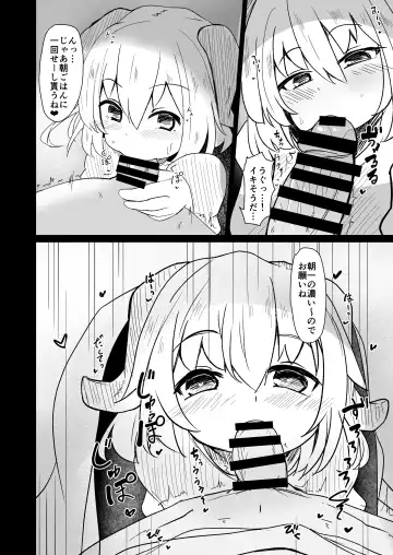 [Hard] Chicchana Succubus-chan ni Ii You ni Sarechau Hon Fhentai - Page 4