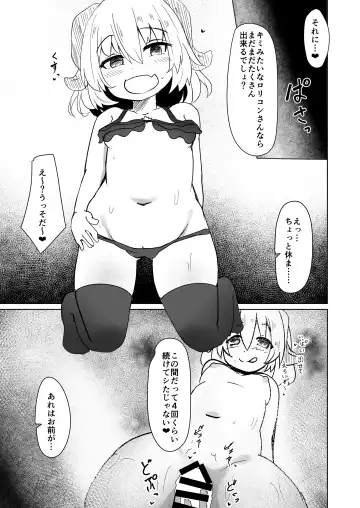 [Hard] Chicchana Succubus-chan ni Ii You ni Sarechau Hon Fhentai - Page 7