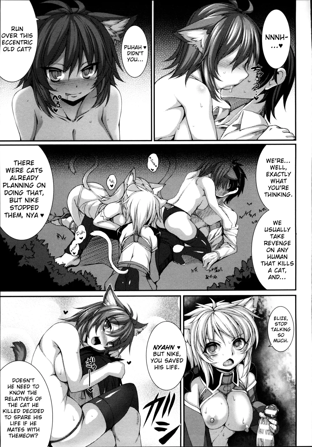 [Takayuki Hiyori] Ulthar no Neko - The Cats of Ulthar Fhentai - Page 7