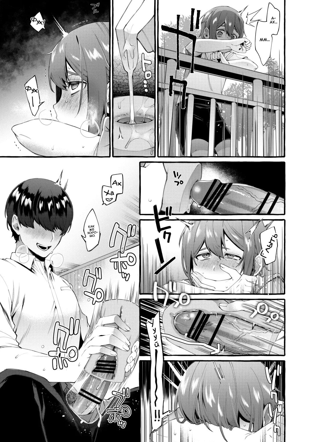 [Sugoku Zako] Otouto Ana To Tsunagaru Anal Hole Fhentai - Page 12