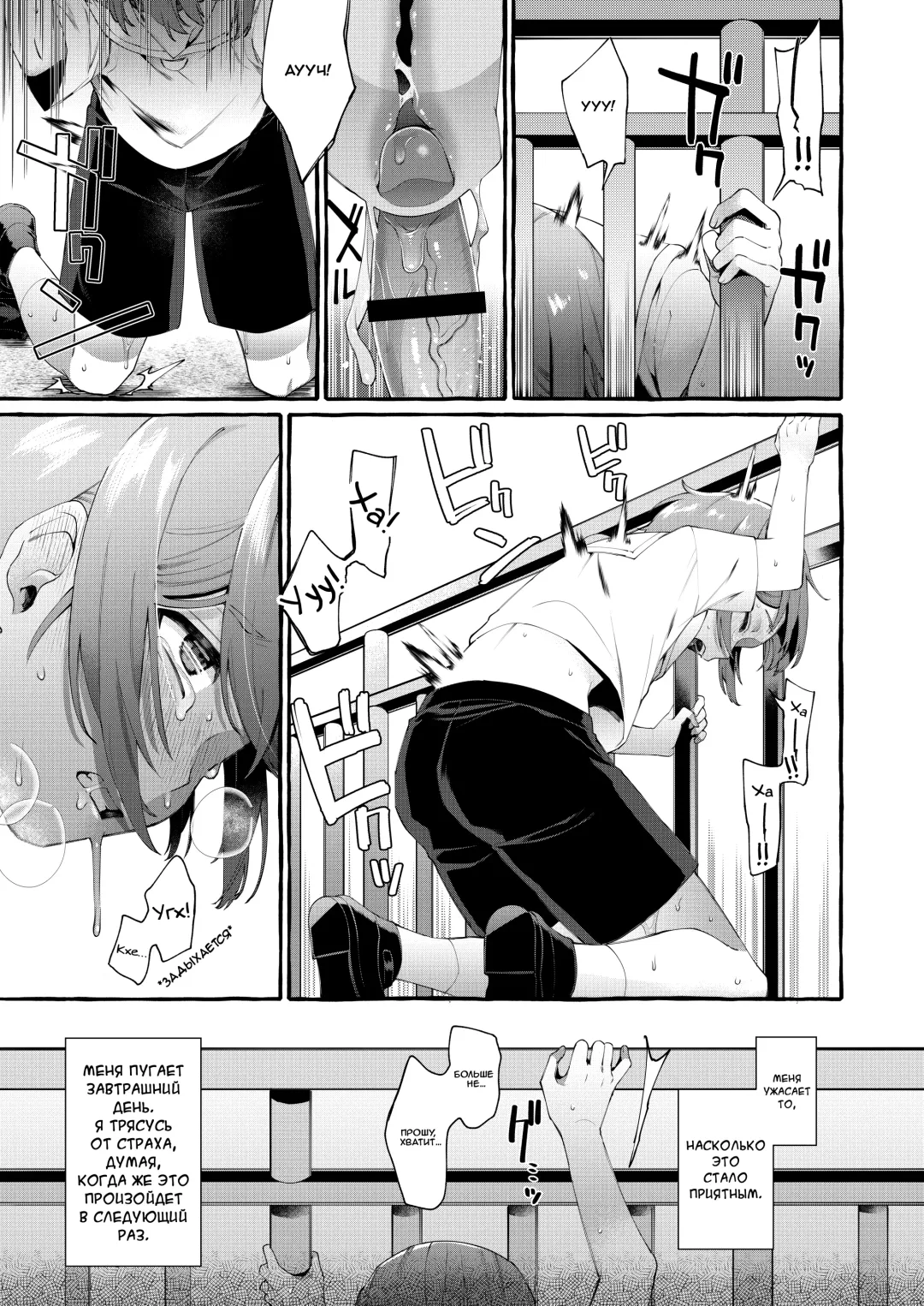 [Sugoku Zako] Otouto Ana To Tsunagaru Anal Hole Fhentai - Page 14