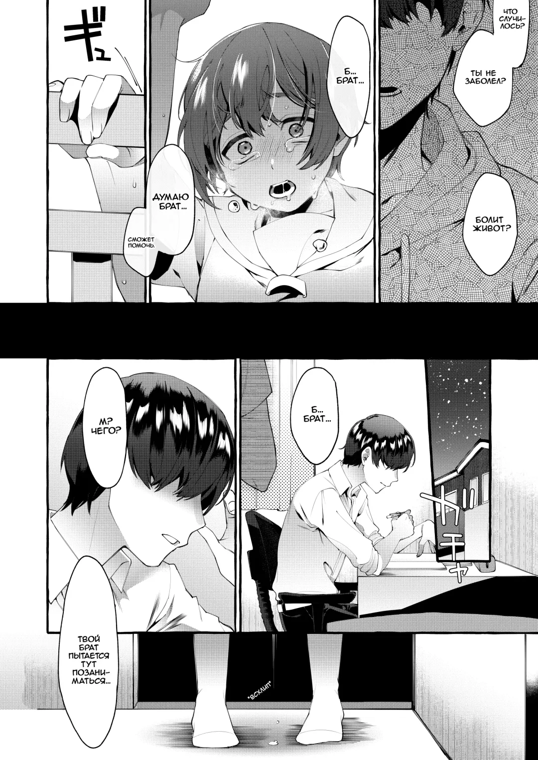 [Sugoku Zako] Otouto Ana To Tsunagaru Anal Hole Fhentai - Page 15