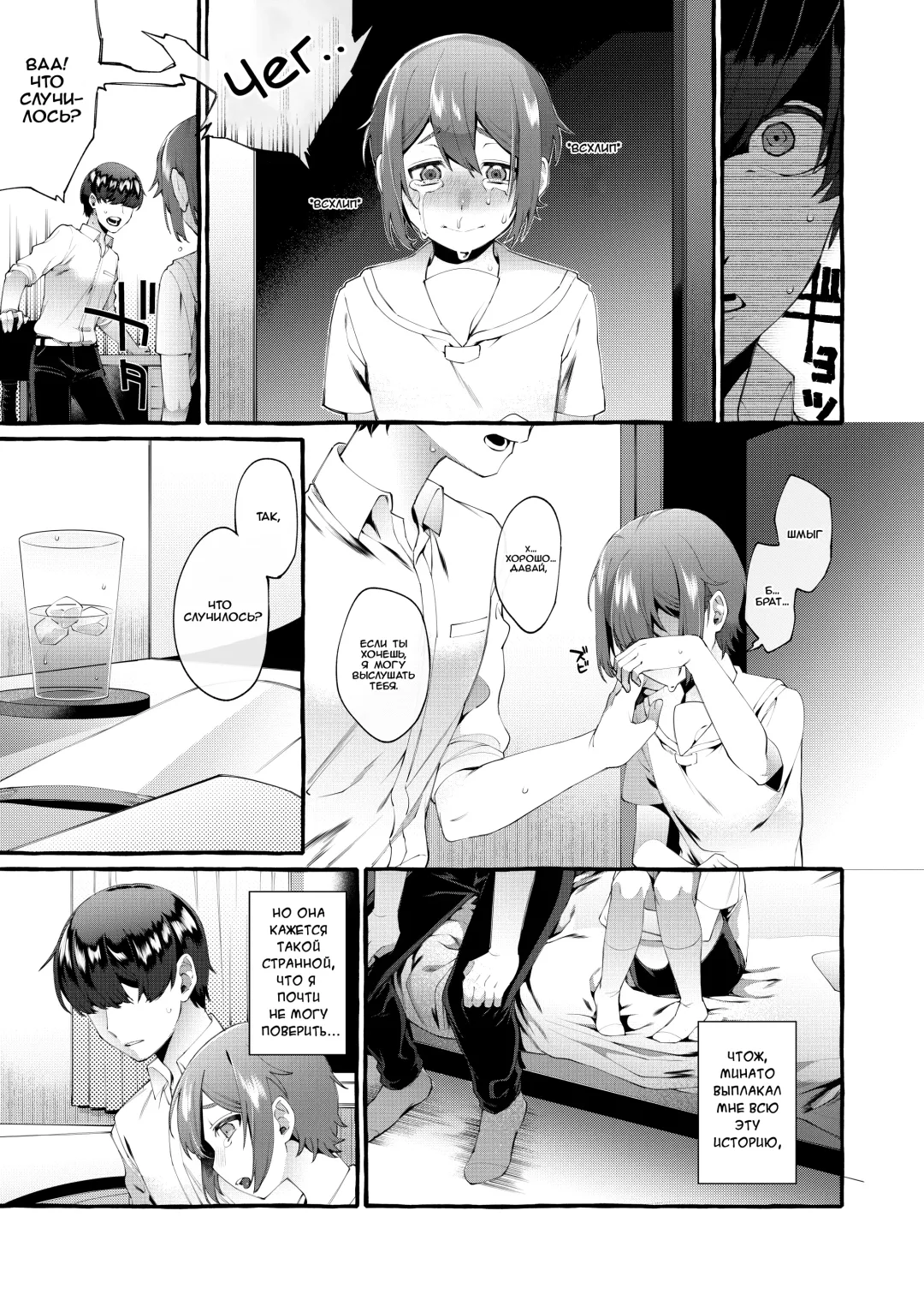 [Sugoku Zako] Otouto Ana To Tsunagaru Anal Hole Fhentai - Page 16