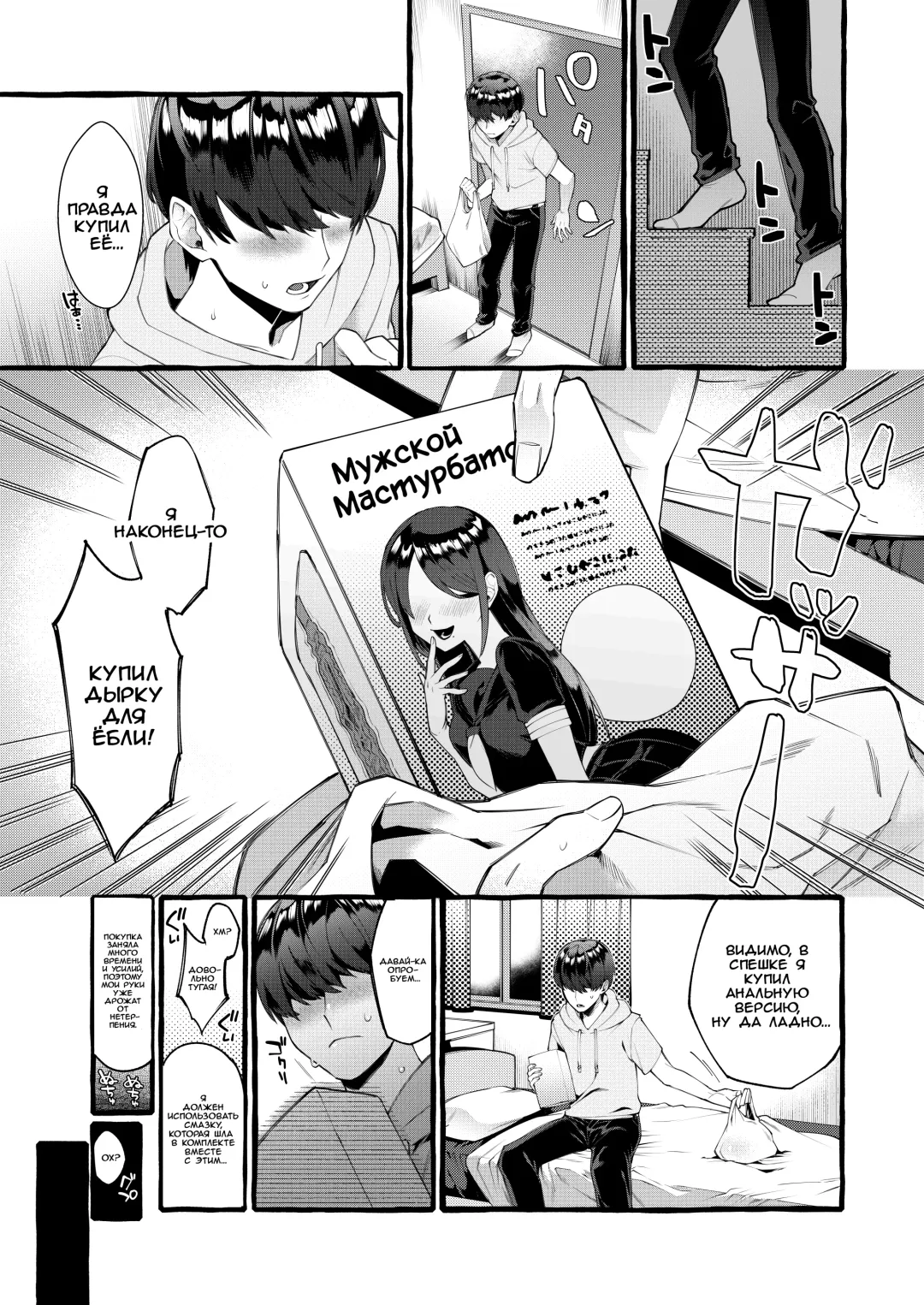 [Sugoku Zako] Otouto Ana To Tsunagaru Anal Hole Fhentai - Page 2