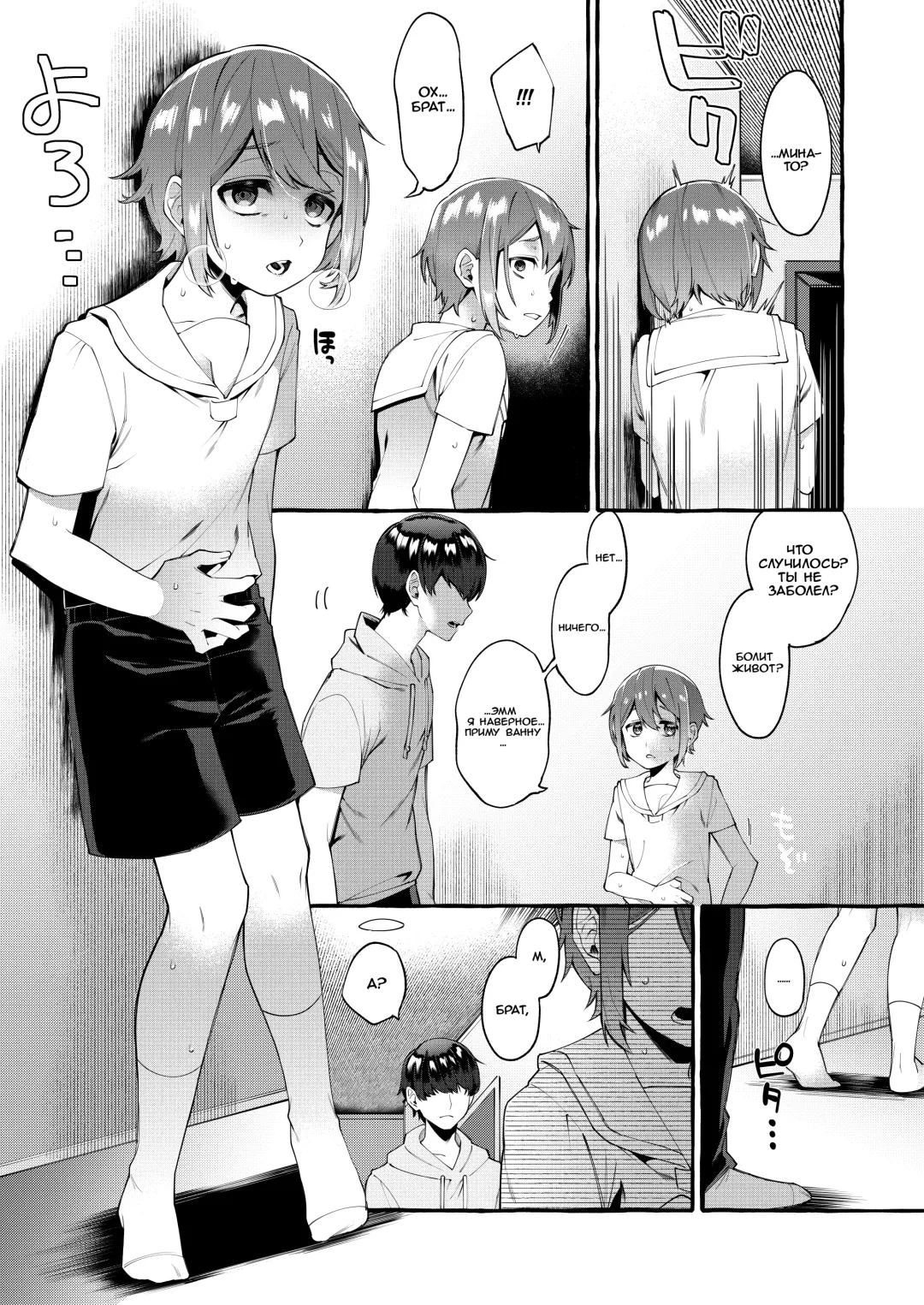 [Sugoku Zako] Otouto Ana To Tsunagaru Anal Hole Fhentai - Page 4