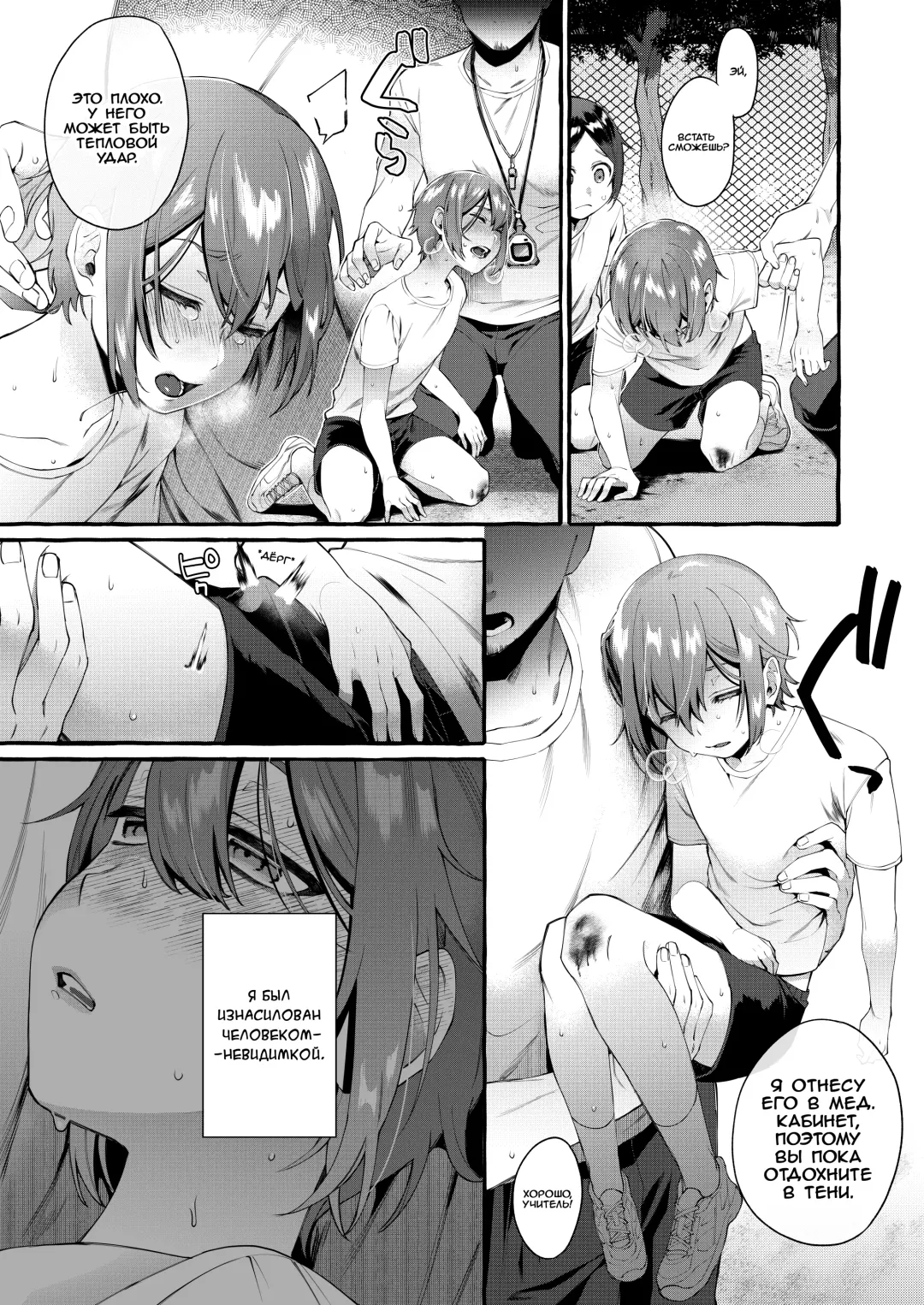 [Sugoku Zako] Otouto Ana To Tsunagaru Anal Hole Fhentai - Page 8