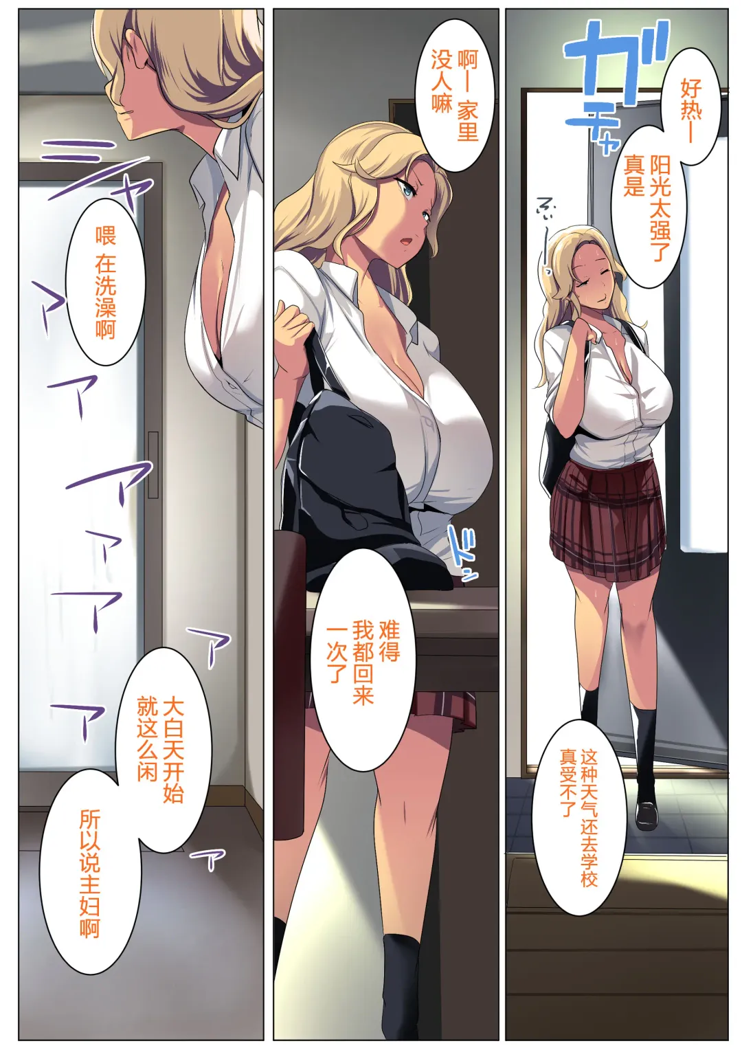 [Muneshiro] Kinpatsu Tsuma no Otomodachi Fhentai - Page 28