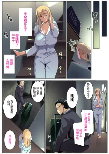 [Muneshiro] Kinpatsu Tsuma no Otomodachi Fhentai - Page 20