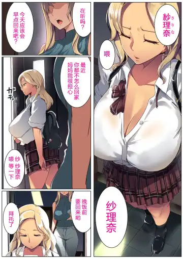 [Muneshiro] Kinpatsu Tsuma no Otomodachi Fhentai - Page 3