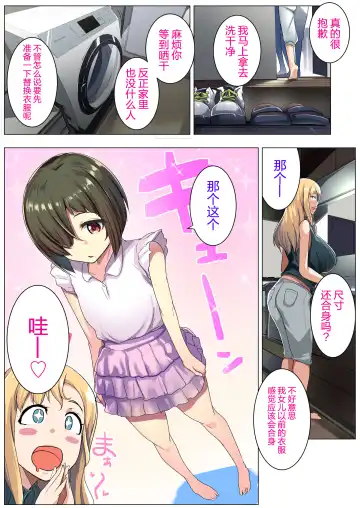 [Muneshiro] Kinpatsu Tsuma no Otomodachi Fhentai - Page 8