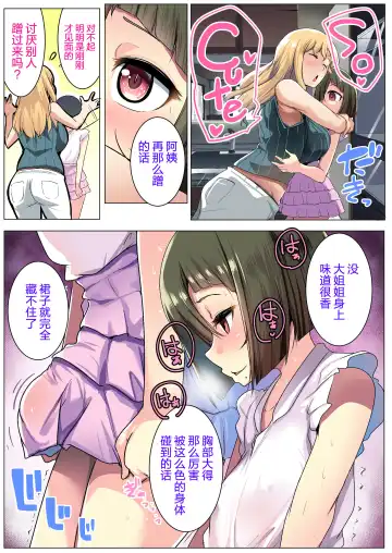 [Muneshiro] Kinpatsu Tsuma no Otomodachi Fhentai - Page 9
