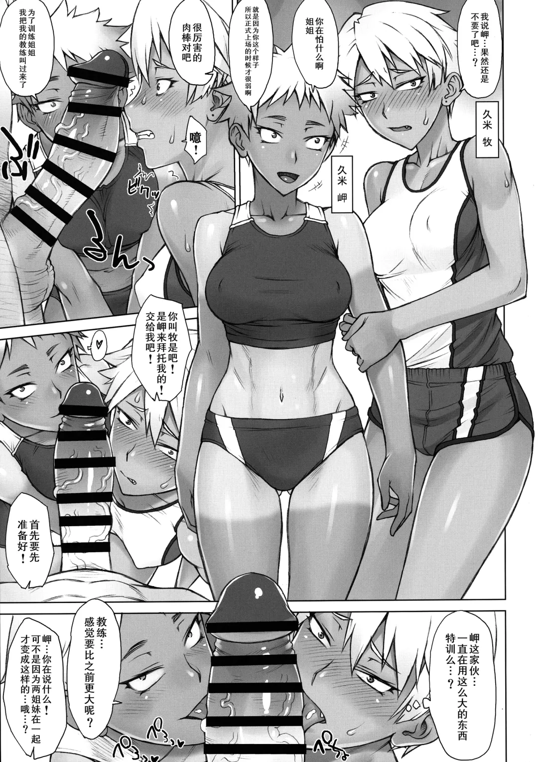 [Bang-you] Shidoukan Sisters Fhentai - Page 5