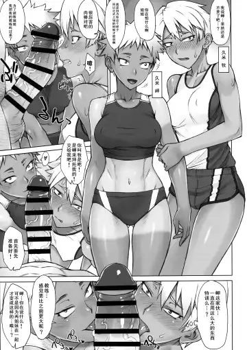 [Bang-you] Shidoukan Sisters Fhentai - Page 5