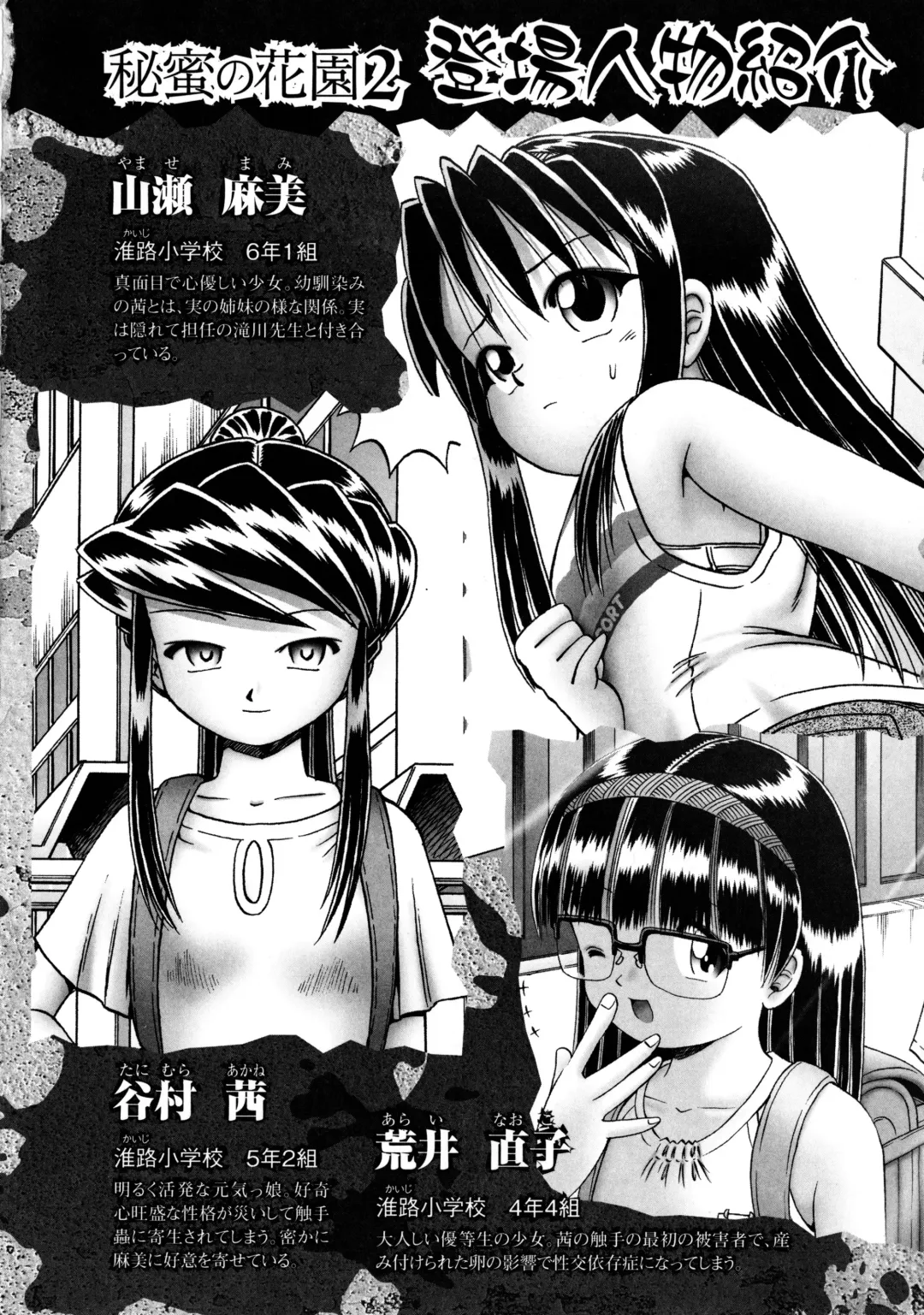 [Bow Rei] Bow Rei - Secret Flower Garden Extra Fhentai - Page 30