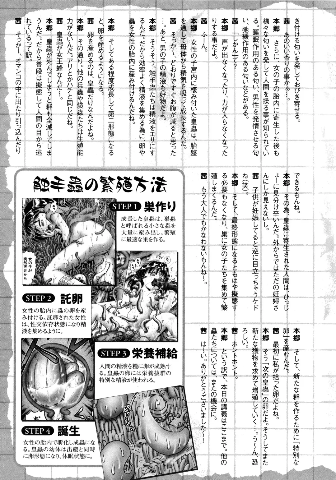 [Bow Rei] Bow Rei - Secret Flower Garden Extra Fhentai - Page 33