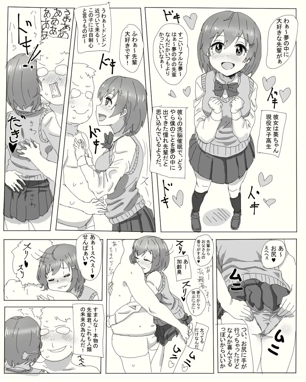 宇宙人に誘拐された男が肉体改造されてJKとセックスするお話 Fhentai - Page 3