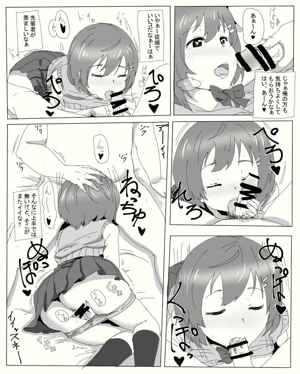 宇宙人に誘拐された男が肉体改造されてJKとセックスするお話 Fhentai - Page 7