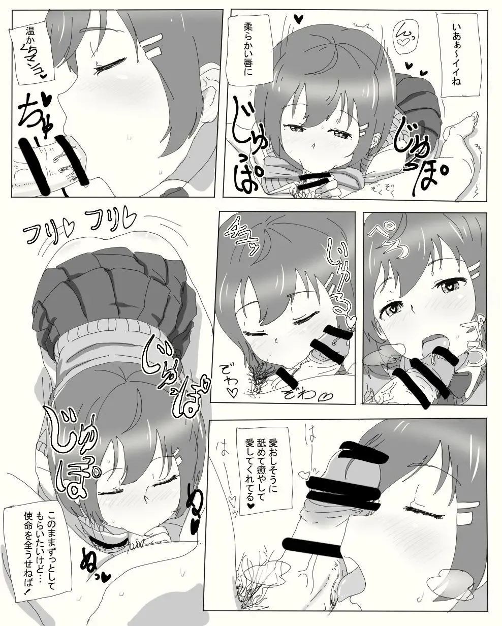 宇宙人に誘拐された男が肉体改造されてJKとセックスするお話 Fhentai - Page 8