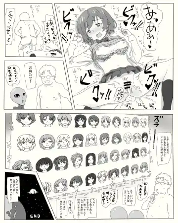 宇宙人に誘拐された男が肉体改造されてJKとセックスするお話 Fhentai - Page 14