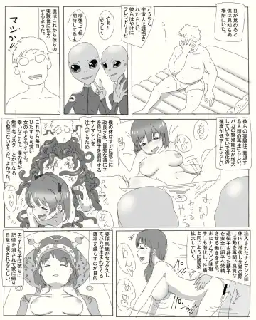宇宙人に誘拐された男が肉体改造されてJKとセックスするお話 Fhentai - Page 2
