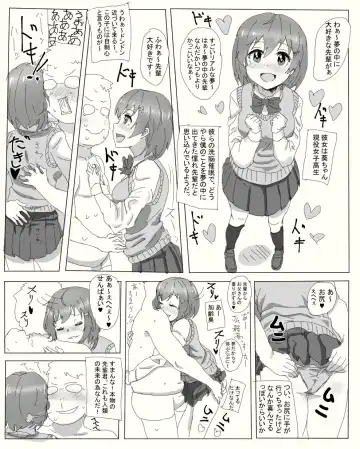 宇宙人に誘拐された男が肉体改造されてJKとセックスするお話 Fhentai - Page 3