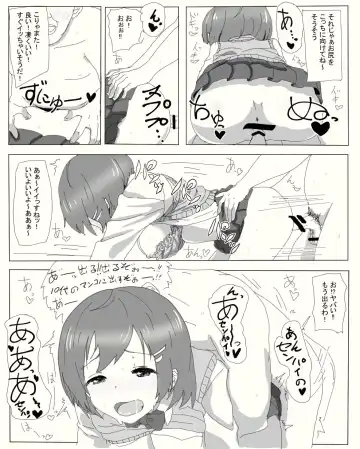 宇宙人に誘拐された男が肉体改造されてJKとセックスするお話 Fhentai - Page 9