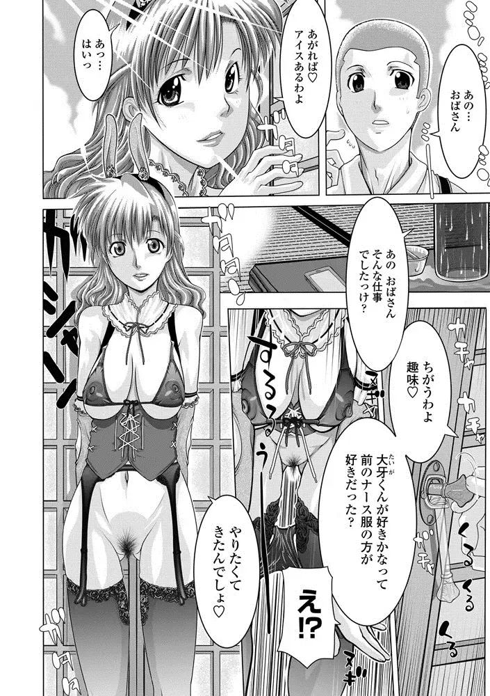 COMIC Penguin Club Sanzokuban 2020-09 Fhentai - Page 100