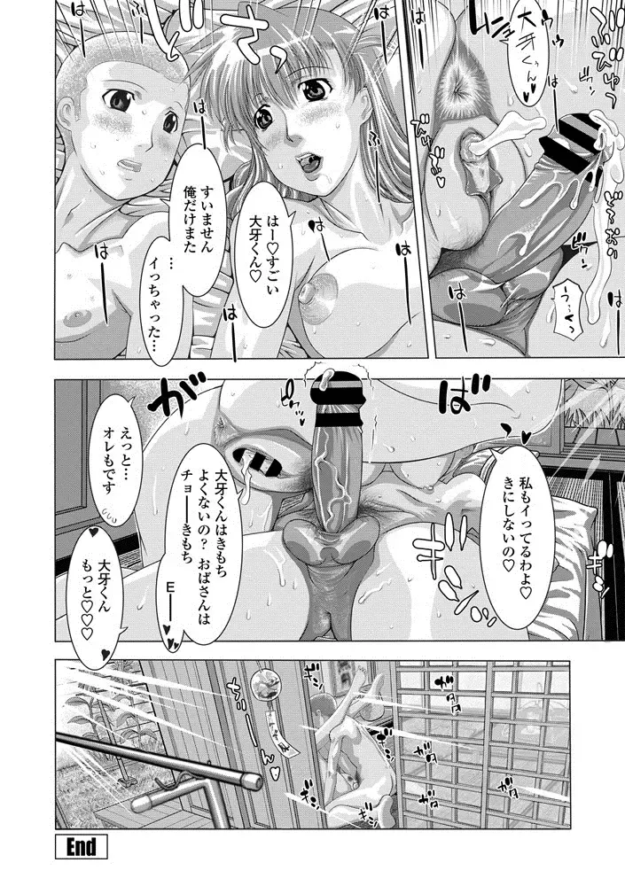COMIC Penguin Club Sanzokuban 2020-09 Fhentai - Page 114