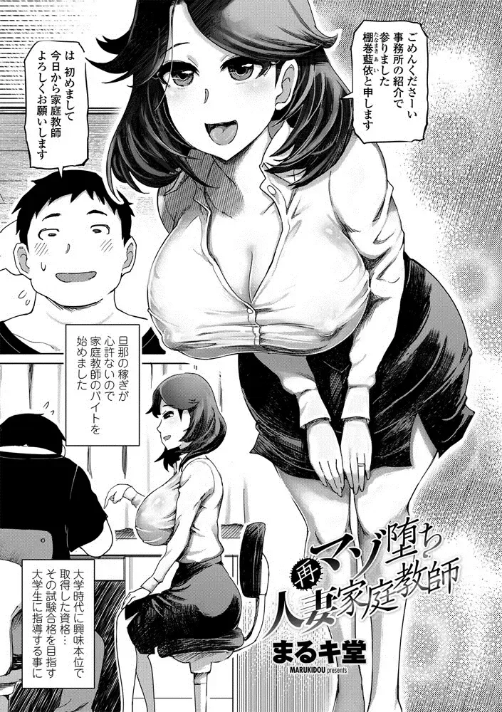 COMIC Penguin Club Sanzokuban 2020-09 Fhentai - Page 23