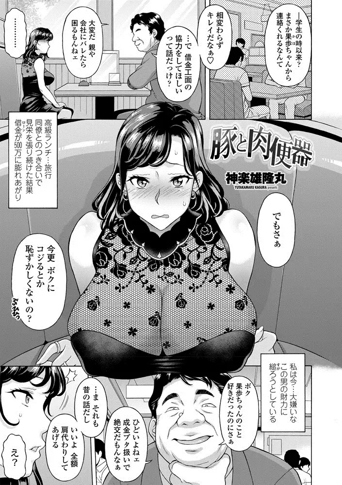 COMIC Penguin Club Sanzokuban 2020-09 Fhentai - Page 3