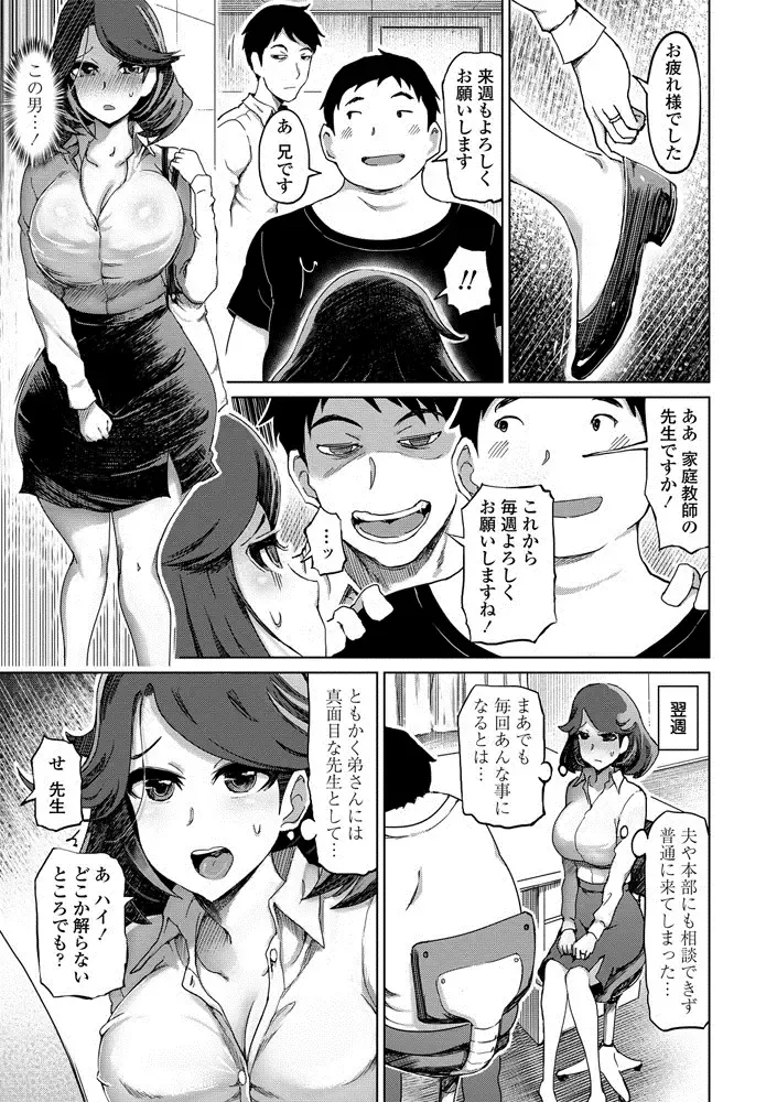 COMIC Penguin Club Sanzokuban 2020-09 Fhentai - Page 31
