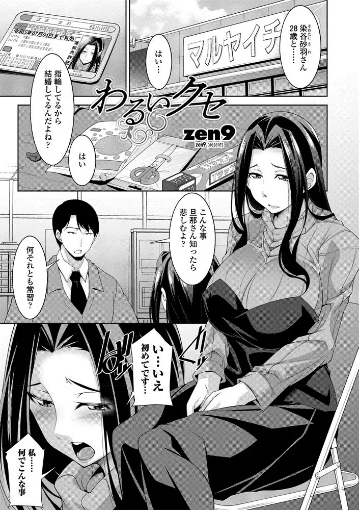 COMIC Penguin Club Sanzokuban 2020-09 Fhentai - Page 39