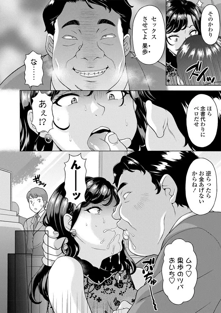 COMIC Penguin Club Sanzokuban 2020-09 Fhentai - Page 4