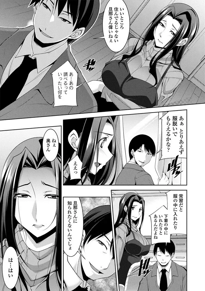 COMIC Penguin Club Sanzokuban 2020-09 Fhentai - Page 47