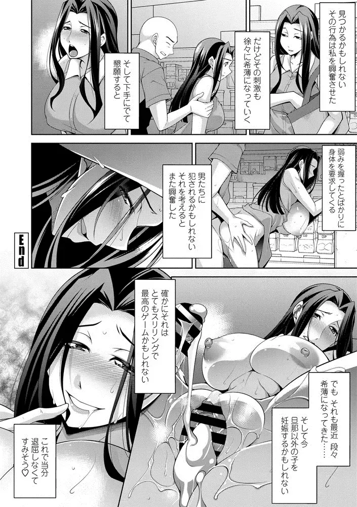COMIC Penguin Club Sanzokuban 2020-09 Fhentai - Page 58
