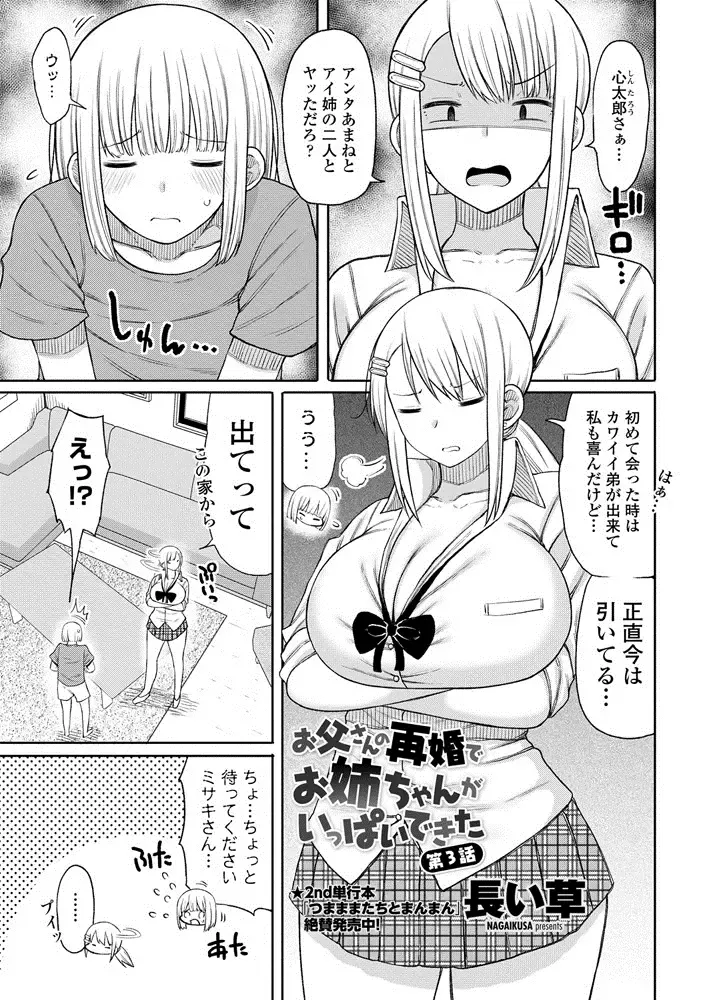 COMIC Penguin Club Sanzokuban 2020-09 Fhentai - Page 59