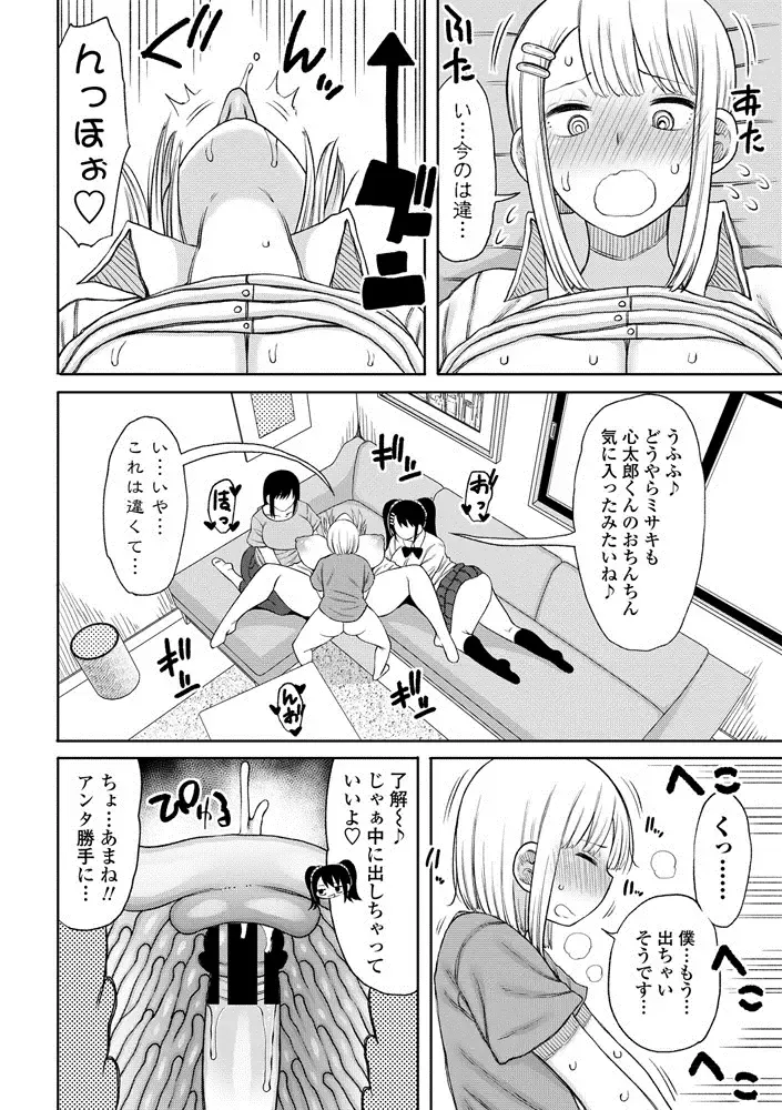 COMIC Penguin Club Sanzokuban 2020-09 Fhentai - Page 66