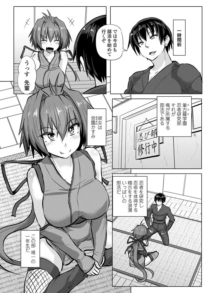 COMIC Penguin Club Sanzokuban 2020-09 Fhentai - Page 80