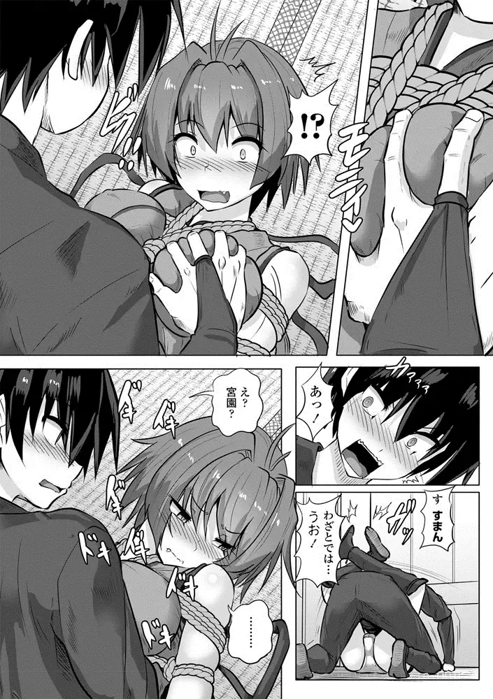 COMIC Penguin Club Sanzokuban 2020-09 Fhentai - Page 84