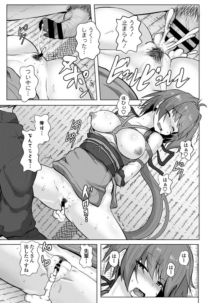 COMIC Penguin Club Sanzokuban 2020-09 Fhentai - Page 93