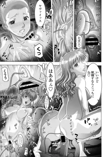 COMIC Penguin Club Sanzokuban 2020-09 Fhentai - Page 109