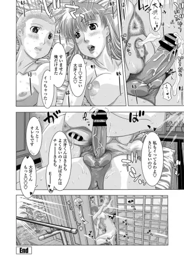 COMIC Penguin Club Sanzokuban 2020-09 Fhentai - Page 114