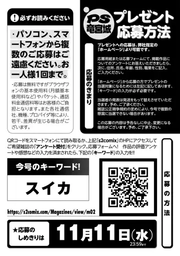 COMIC Penguin Club Sanzokuban 2020-09 Fhentai - Page 116