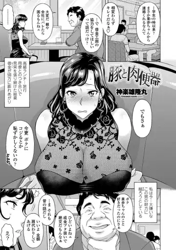 COMIC Penguin Club Sanzokuban 2020-09 Fhentai - Page 3