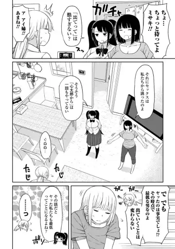 COMIC Penguin Club Sanzokuban 2020-09 Fhentai - Page 60